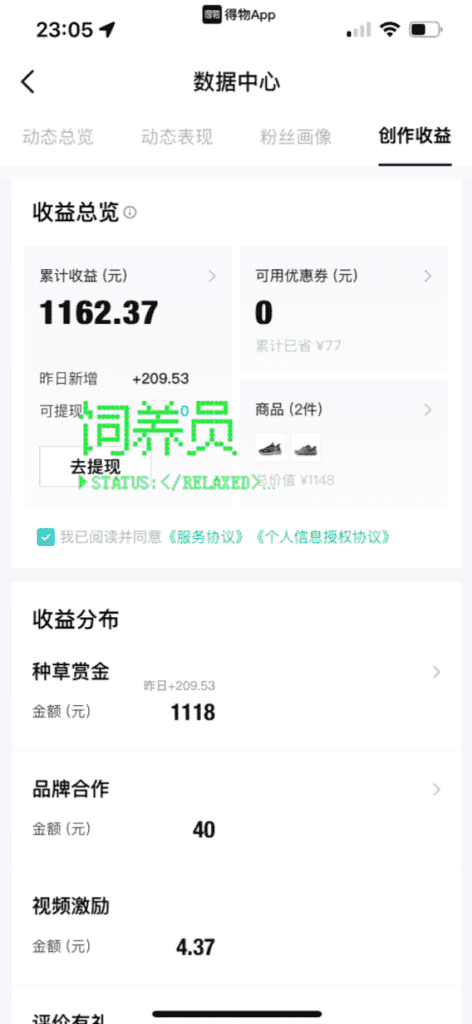 图片[2]-【2025.1.19】得物另类玩法，纯搬运每天收入100-200-旺朝科技