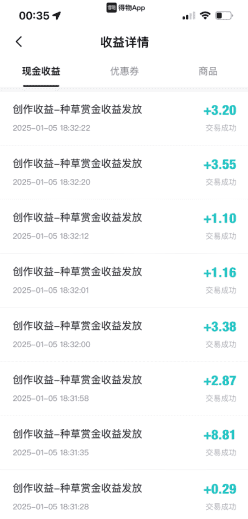 图片[1]-【2025.1.19】得物另类玩法，纯搬运每天收入100-200-旺朝科技