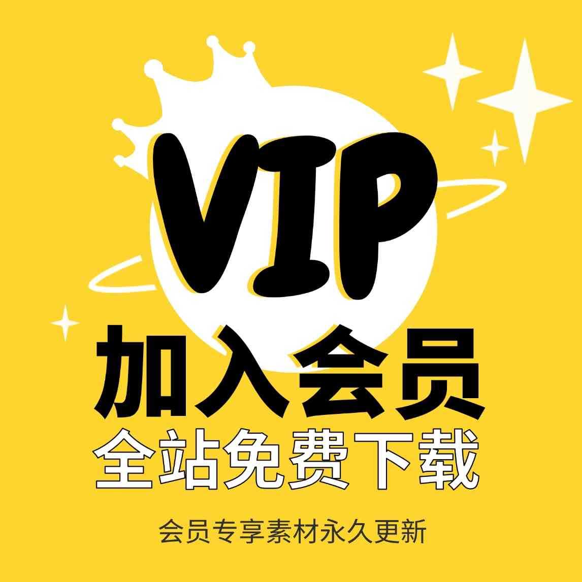 加入旺朝科技会员，整站精品资源免费获取，全网独家！-旺朝科技