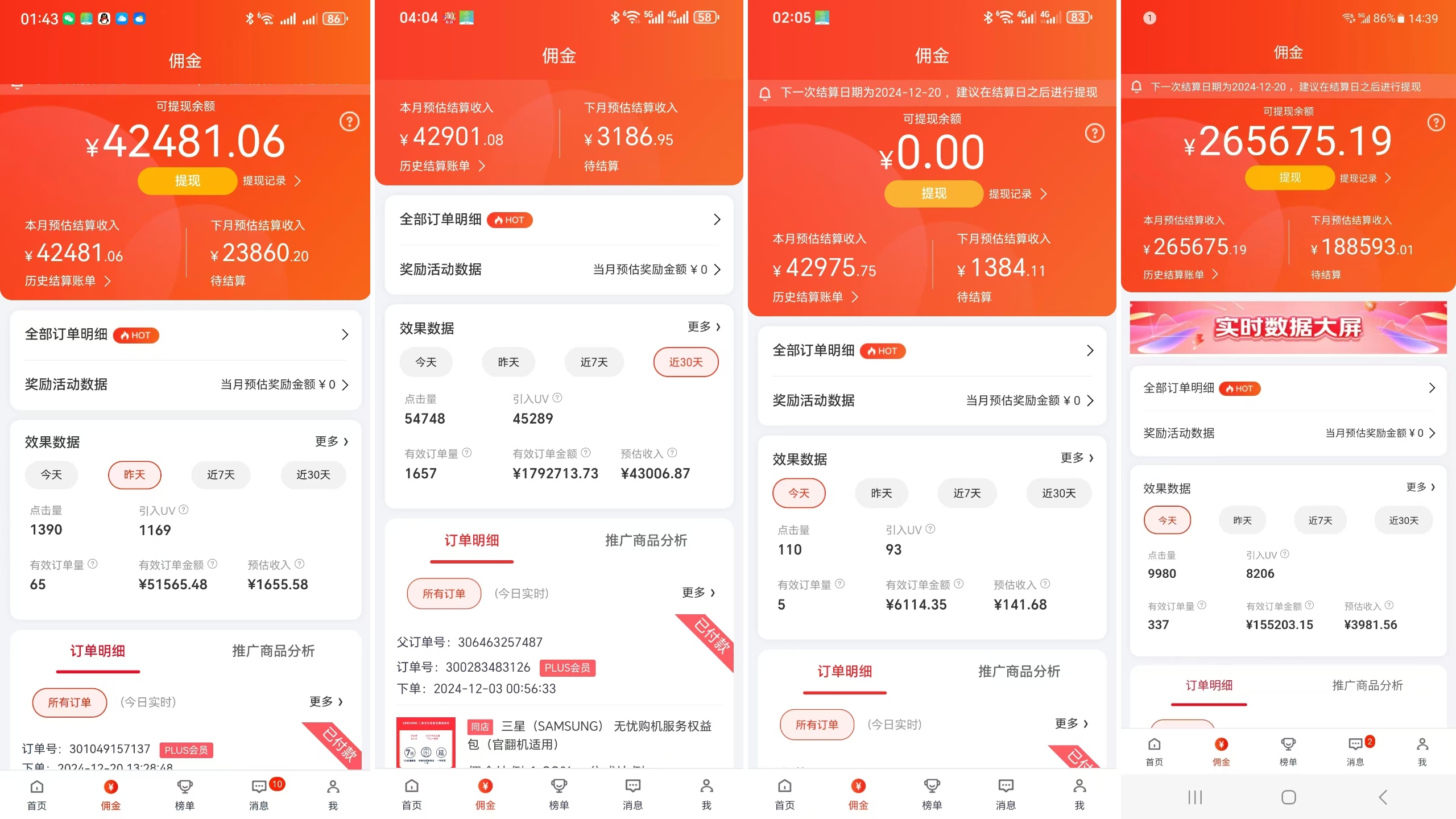 图片[3]-【2025.1.23】京东短视频带货，小白无脑操作，每天五分钟，轻松日入300+-旺朝科技