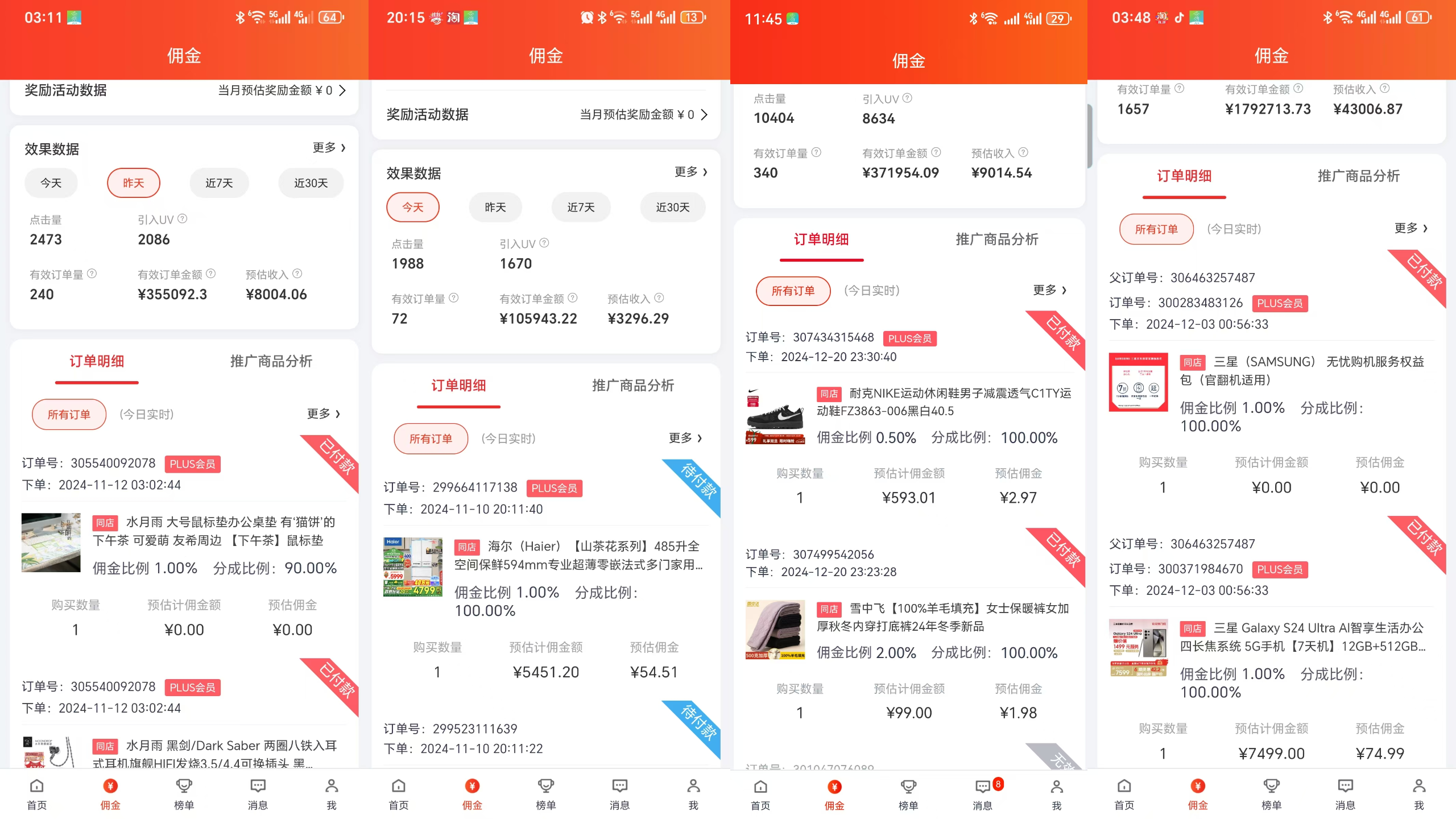 图片[2]-【2025.1.23】京东短视频带货，小白无脑操作，每天五分钟，轻松日入300+-旺朝科技