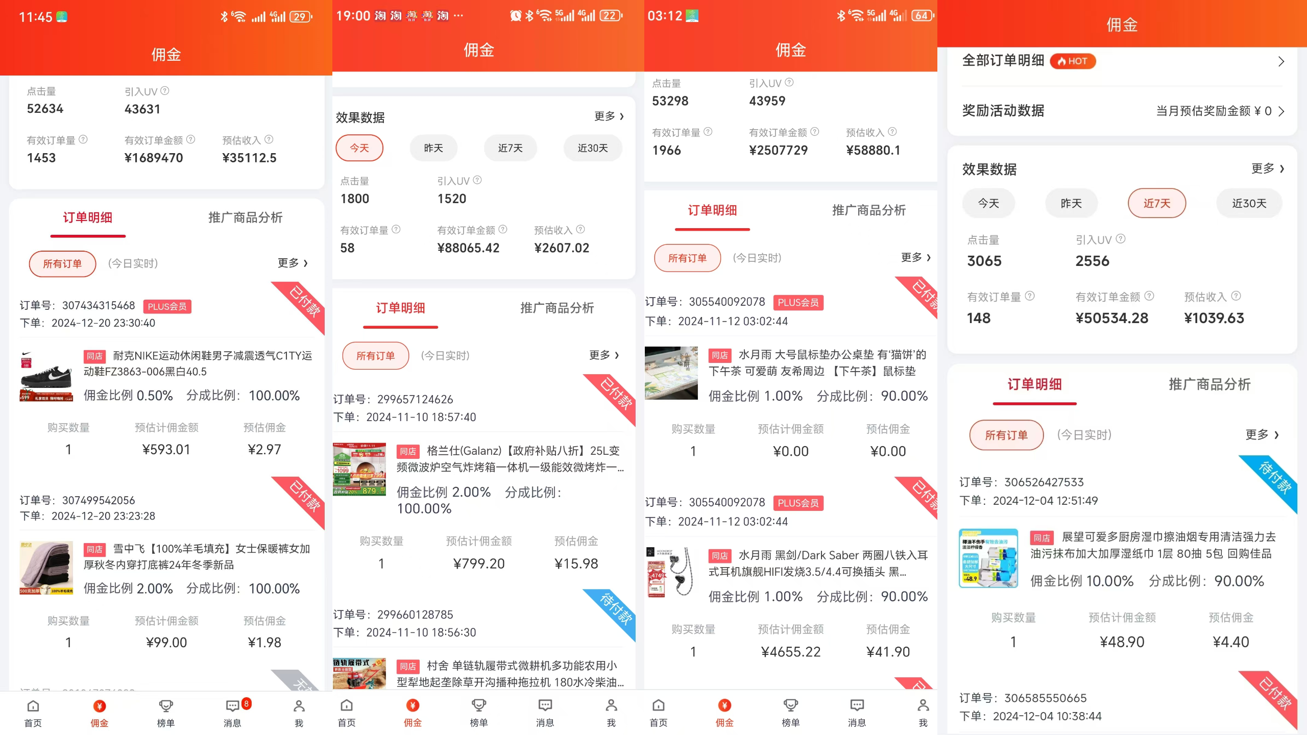 图片[1]-【2025.1.23】京东短视频带货，小白无脑操作，每天五分钟，轻松日入300+-旺朝科技