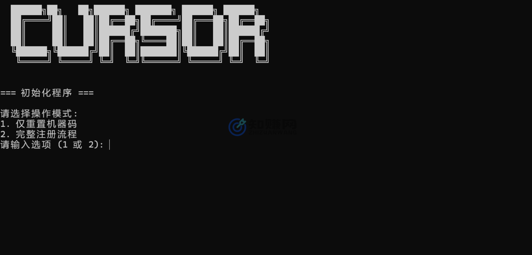 图片[1]-【2025.2.6】Cursor免费使用教程，cursor无限使用技巧-旺朝科技