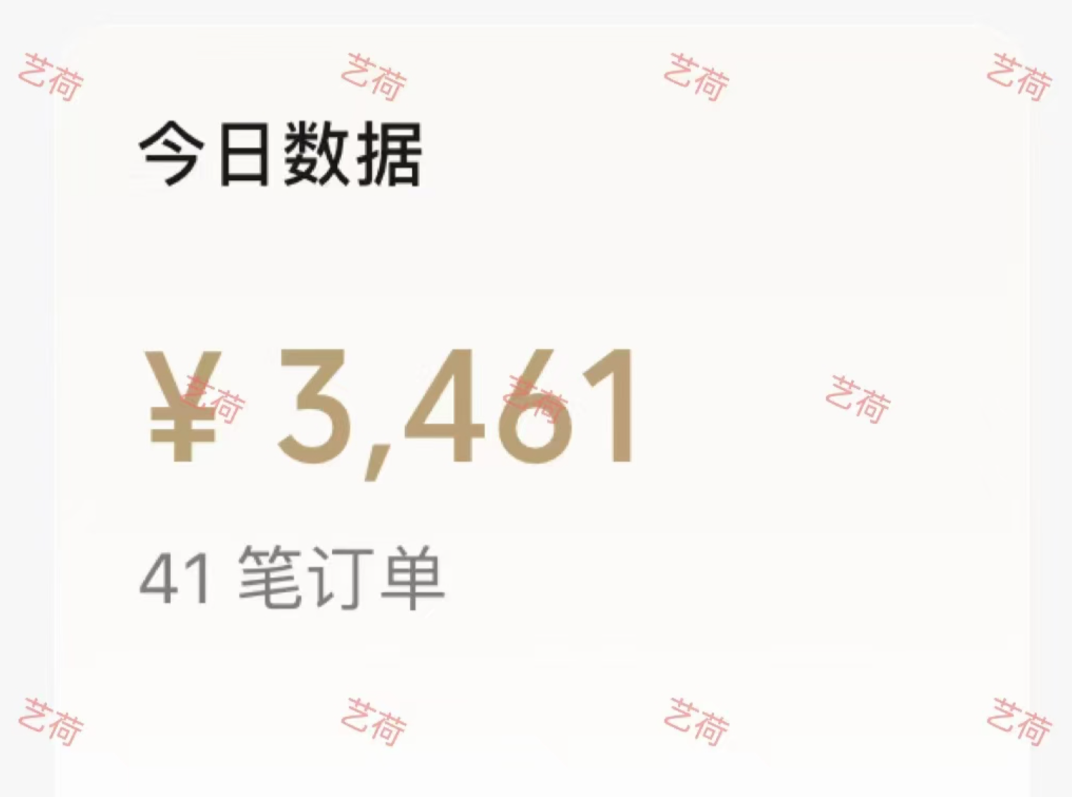 图片[5]-【2025.2.7】小绿书项目，从流量主到带货，内测变现3-5万的经验复盘-旺朝科技