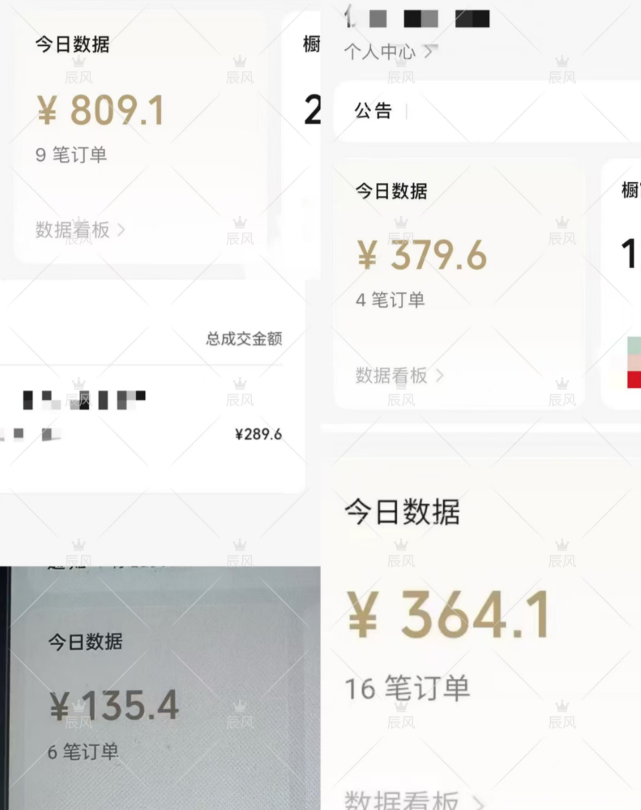 图片[4]-【2025.2.7】小绿书项目，从流量主到带货，内测变现3-5万的经验复盘-旺朝科技