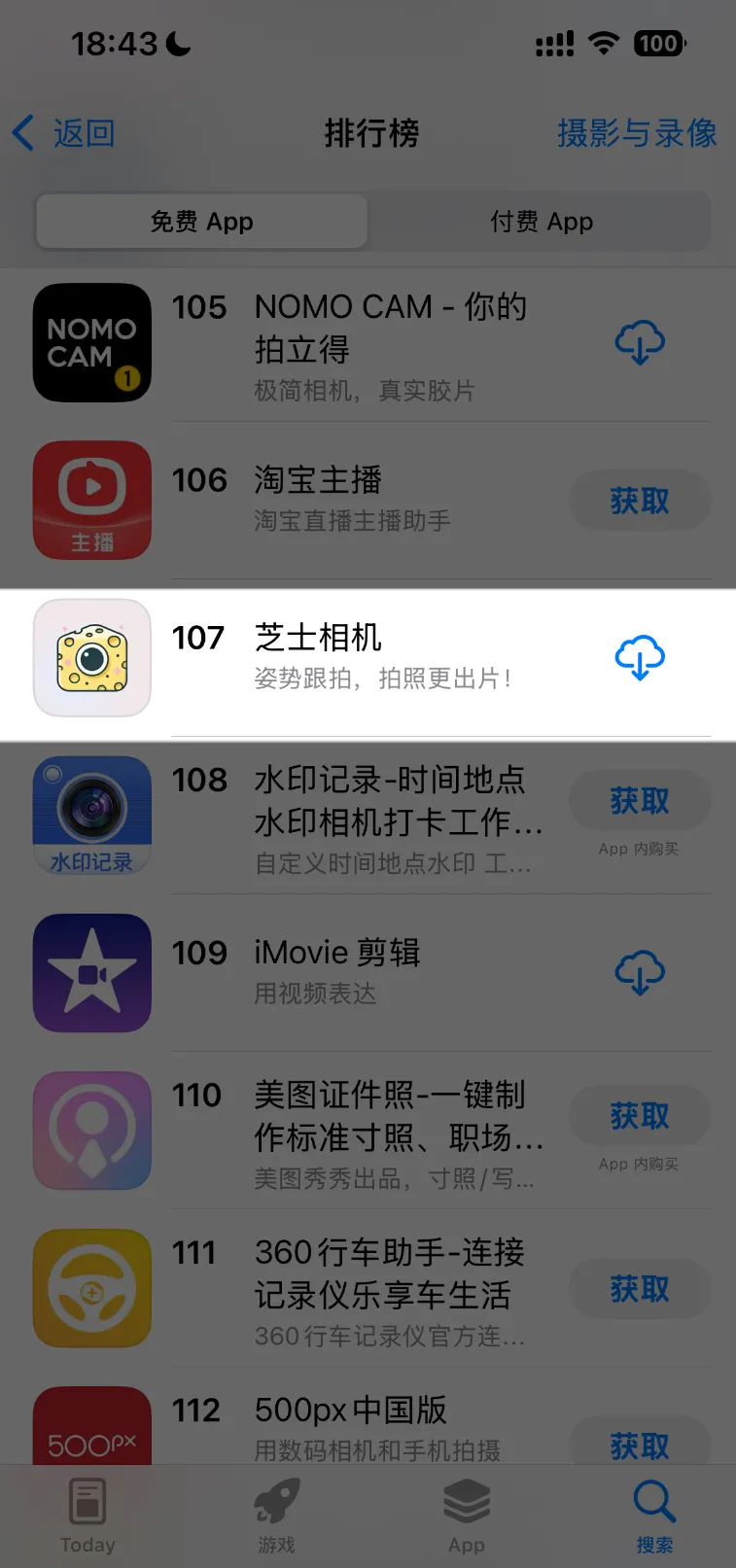 图片[2]-【2025.2.10】如何利用cursor开发出一款排行榜 107 名的 App-旺朝科技
