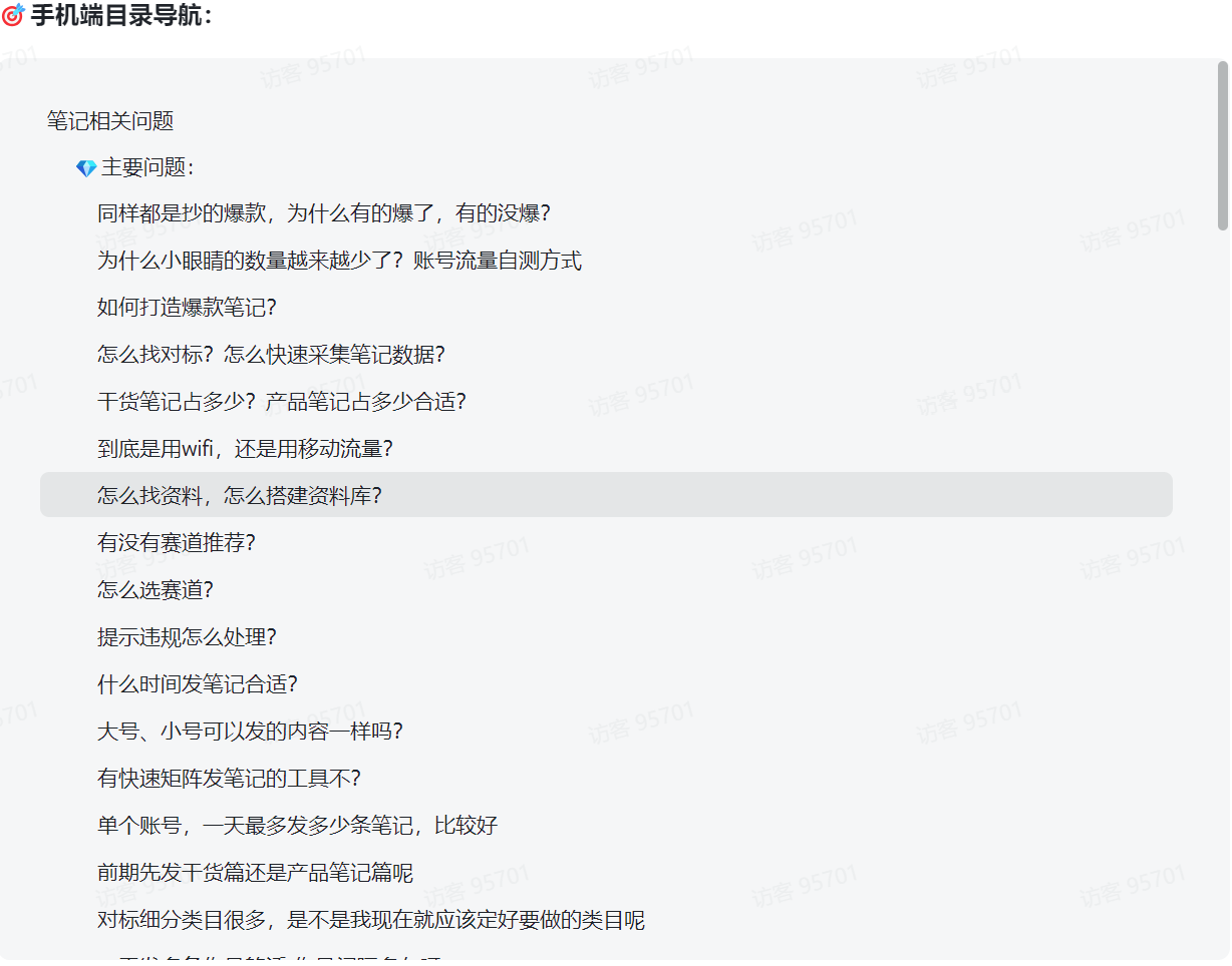 图片[1]-【2025.2.10】小红书虚拟项目问答库-旺朝科技