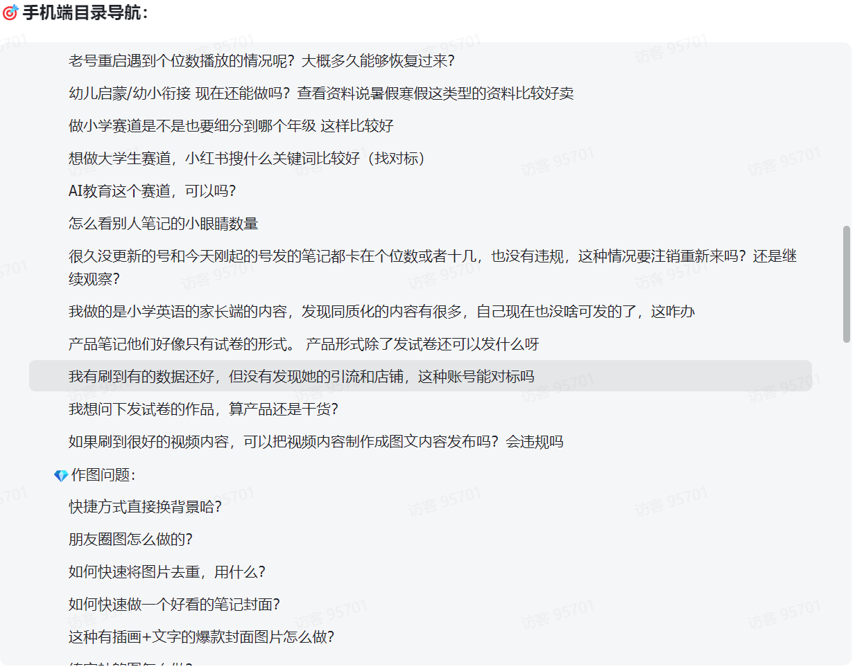 图片[2]-【2025.2.10】小红书虚拟项目问答库-旺朝科技