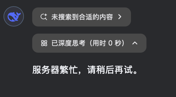 图片[1]-【2025.2.15】用扣子（豆包）给自己部署免费和收费的deepseek-旺朝科技