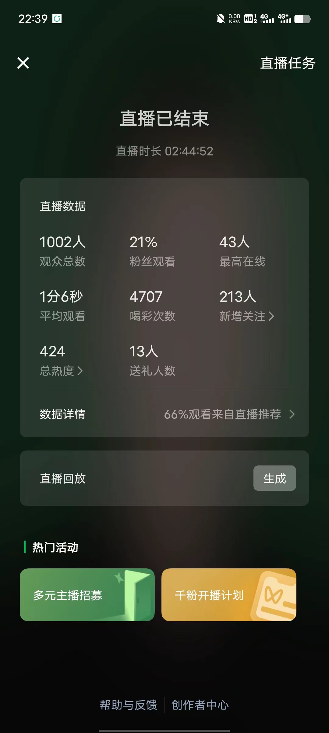 图片[1]-【2025.2.15】语音直播公众号涨粉实战指南，详细的SOP指南-旺朝科技