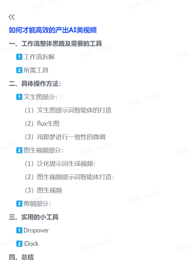 图片[1]-【2025.2.16】AI达人秀创意视频赛道，10分钟产出一条-旺朝科技