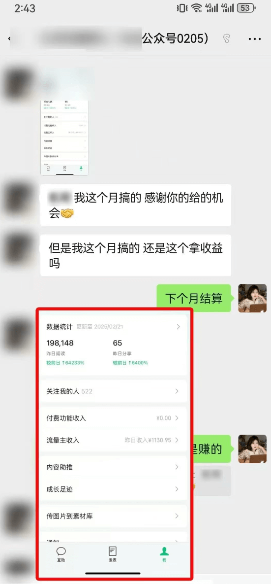 图片[1]-【2025.2.26】最新完整Ai流量主爆文玩法，每天只要5分钟做复制粘贴，每月轻松10000+-旺朝科技