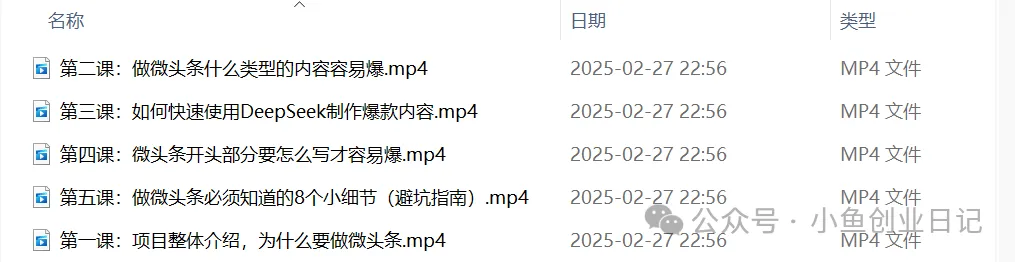 图片[2]-【2025.2.28】DeepSeek+微头条：每天一杯奶茶钱（文末附详细教程）-旺朝科技
