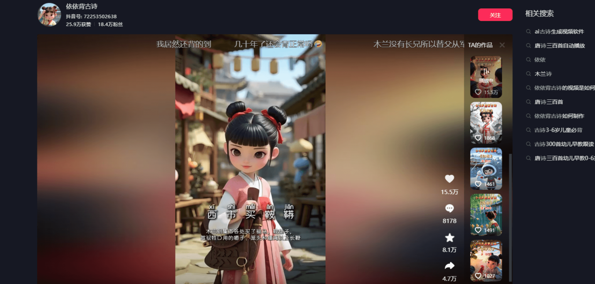 图片[1]-【2025.3.3】30分钟做一个AI古诗词视频教程-旺朝科技