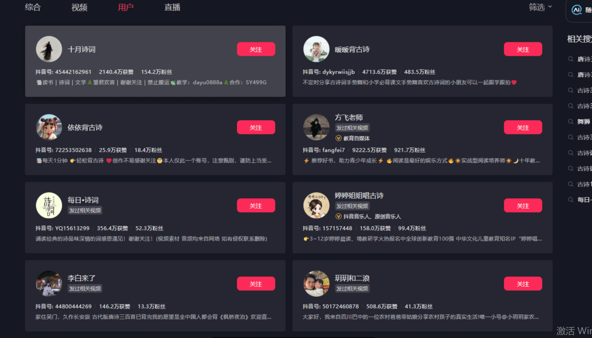 图片[2]-【2025.3.3】30分钟做一个AI古诗词视频教程-旺朝科技