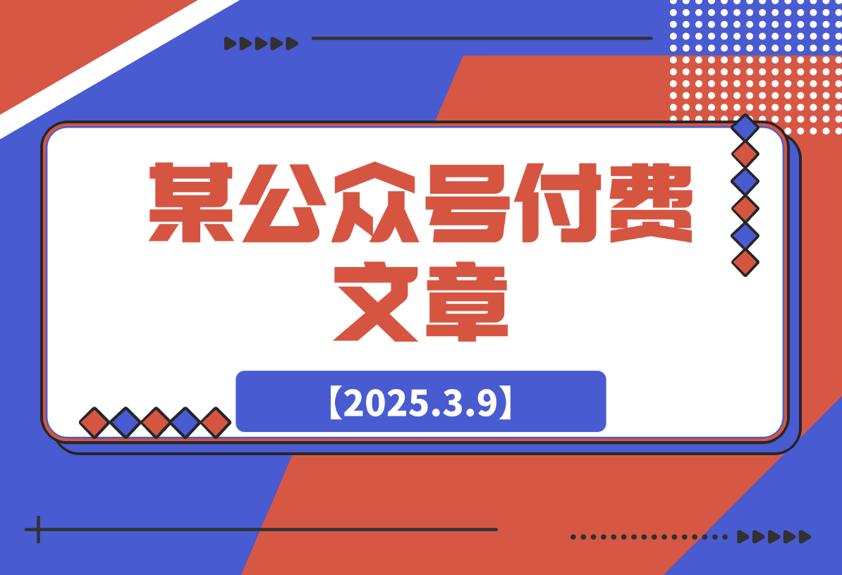 【2025.3.9】某公众号付费文章：大盘能够一鼓作气地站稳在3400点上方吗? -旺朝科技