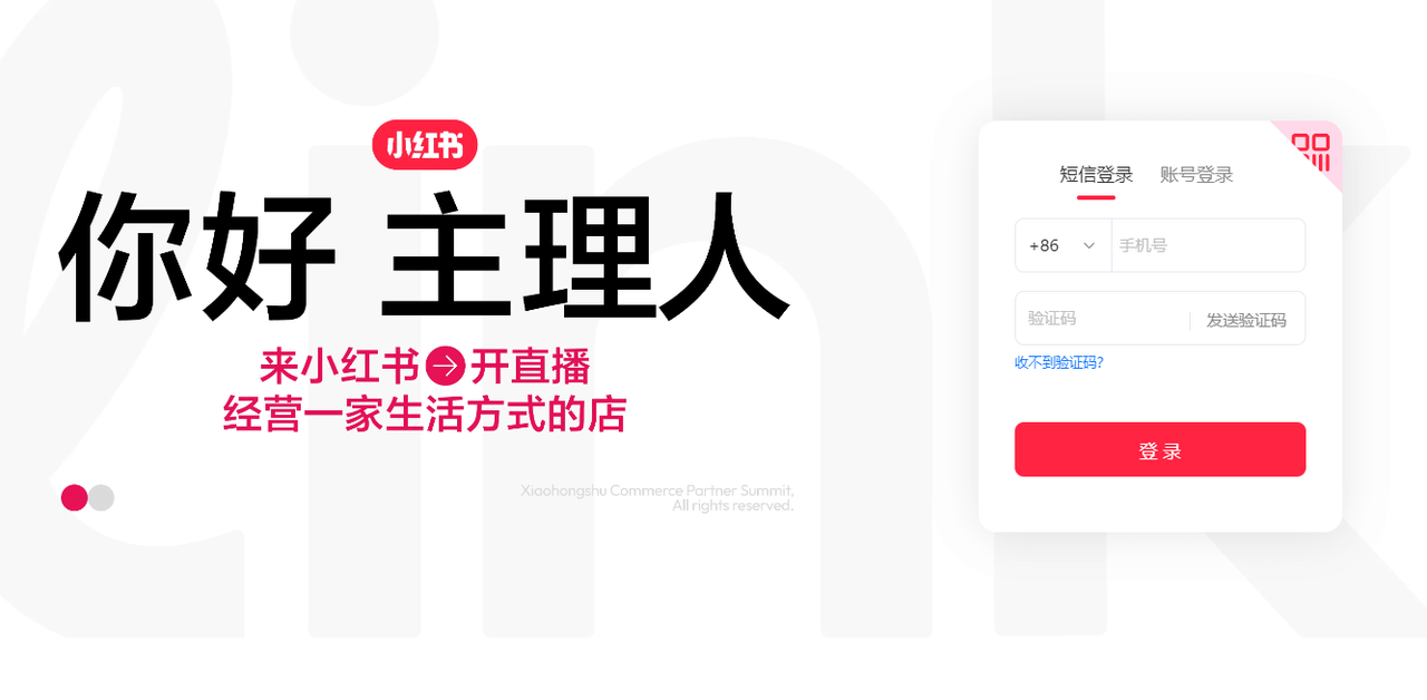 图片[1]-【2025.3.13】小红书虚拟店铺SOP保姆级教程-旺朝科技