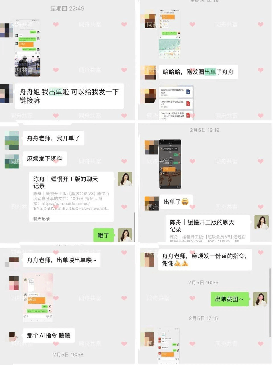 图片[1]-【2025.3.13】在小红书销售ai虚拟产品，轻松月入5位数-旺朝科技