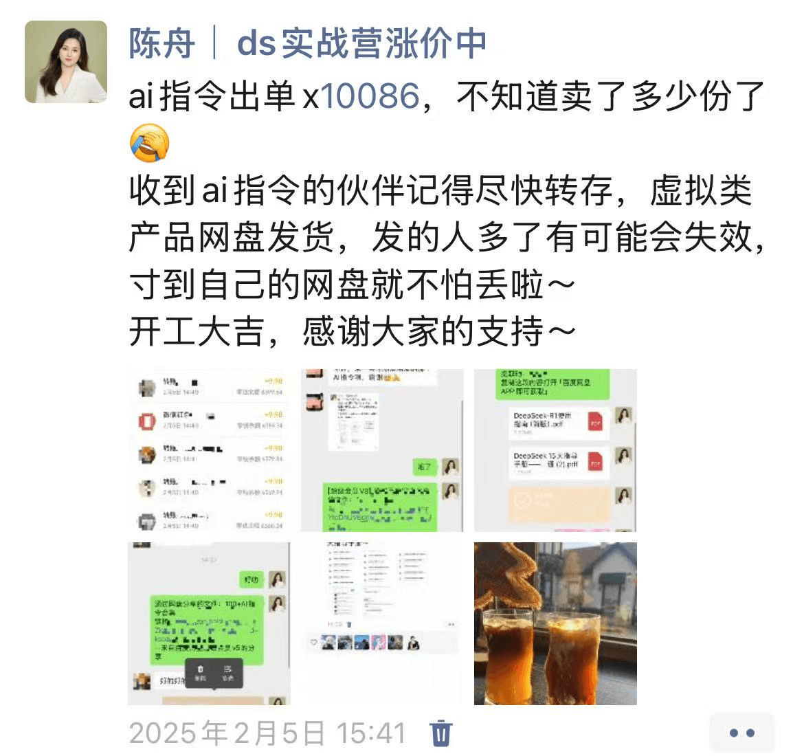 图片[3]-【2025.3.13】在小红书销售ai虚拟产品，轻松月入5位数-旺朝科技