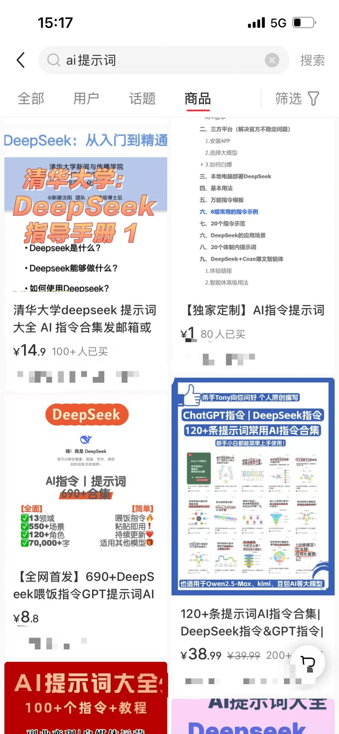 图片[4]-【2025.3.13】在小红书销售ai虚拟产品，轻松月入5位数-旺朝科技