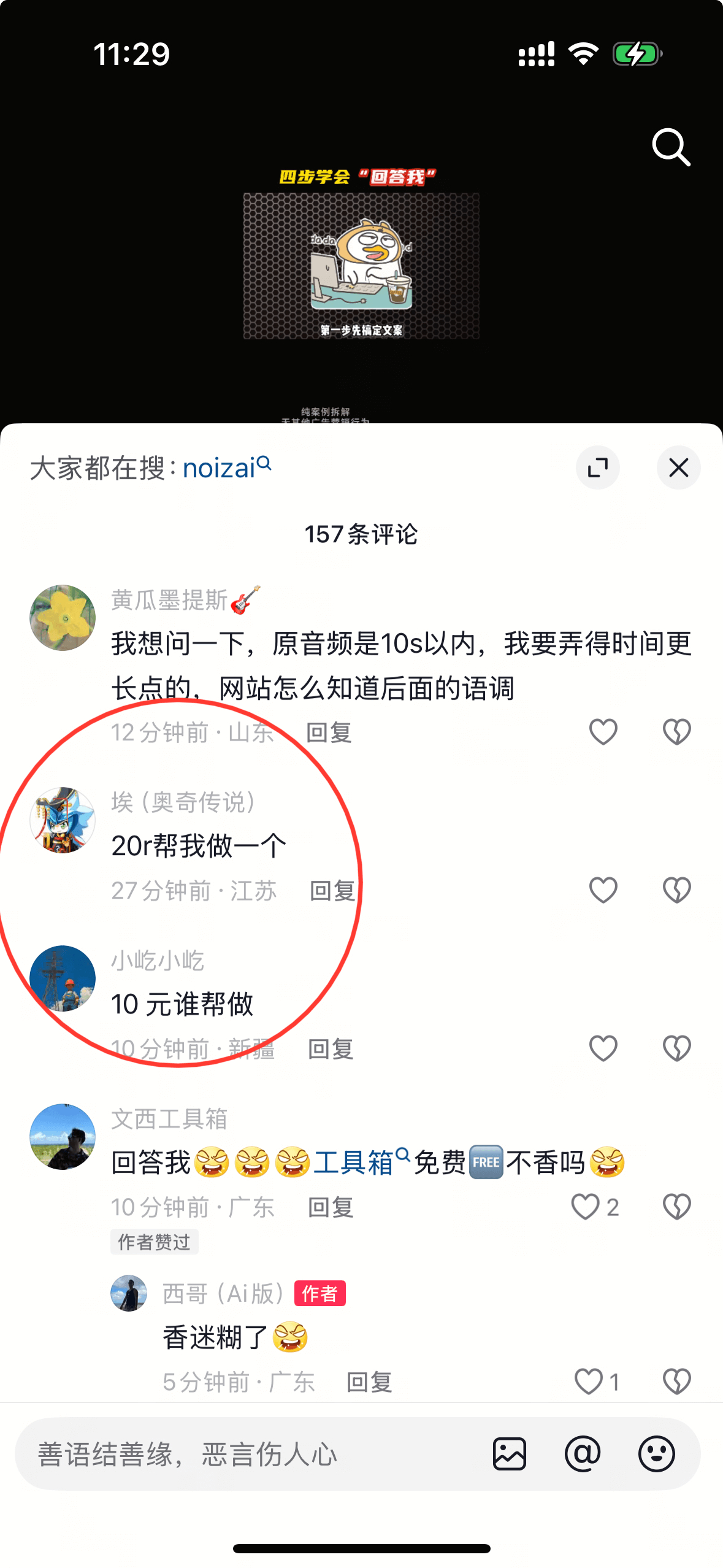 图片[1]-【2025.3.17】历史人物复活骂人 AI 视频制作教程-旺朝科技