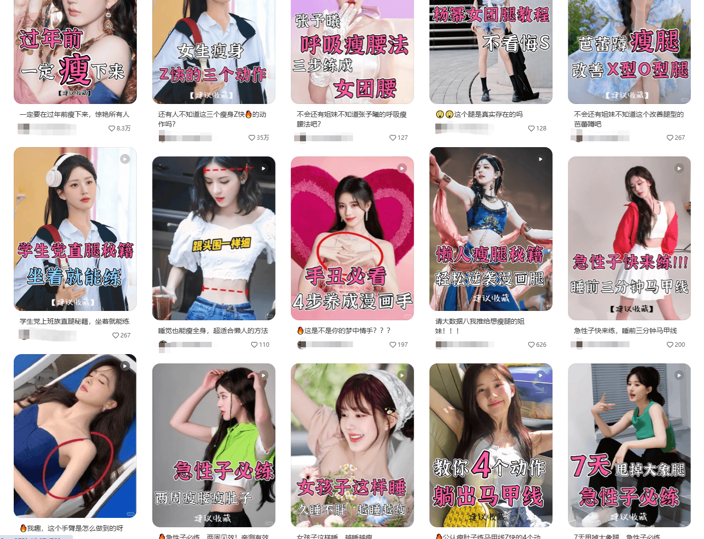 图片[3]-【2025.3.23】小红书商单实操起号策略-旺朝科技