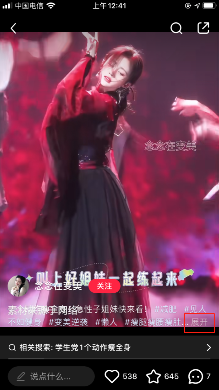 图片[6]-【2025.3.23】小红书商单实操起号策略-旺朝科技