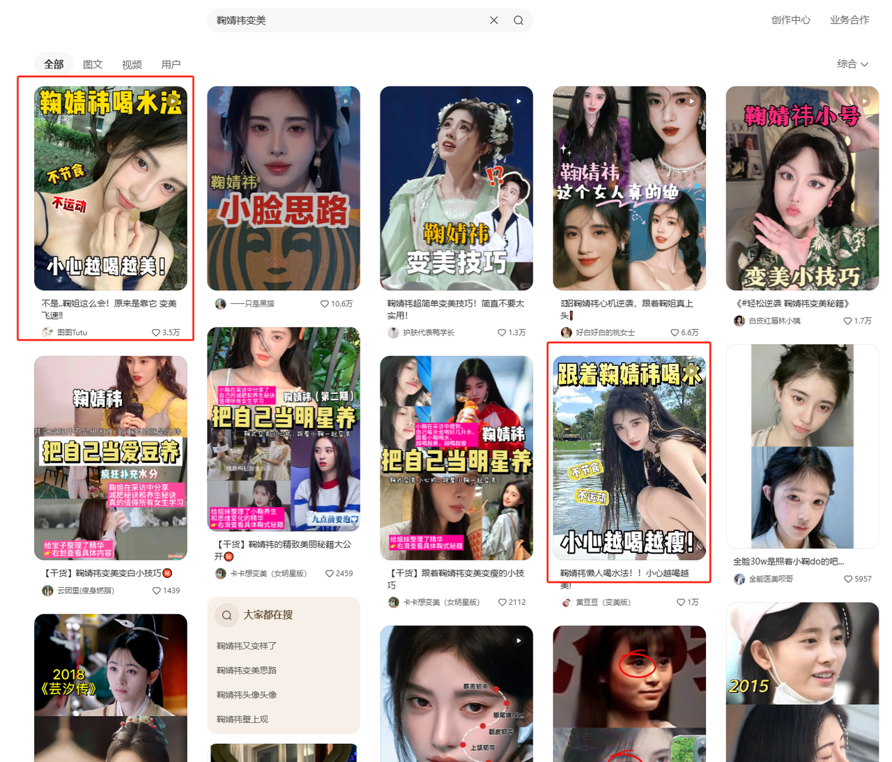 图片[12]-【2025.3.23】小红书商单实操起号策略-旺朝科技