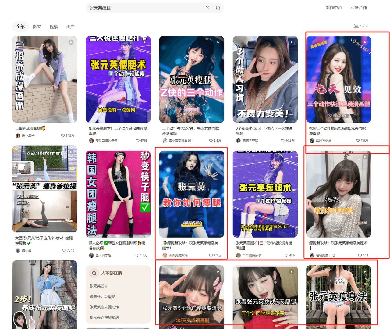 图片[11]-【2025.3.23】小红书商单实操起号策略-旺朝科技