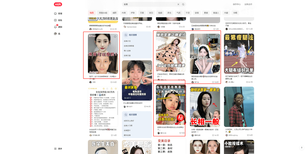 图片[14]-【2025.3.23】小红书商单实操起号策略-旺朝科技