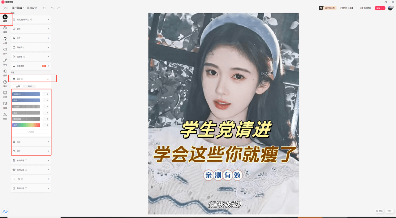 图片[20]-【2025.3.23】小红书商单实操起号策略-旺朝科技