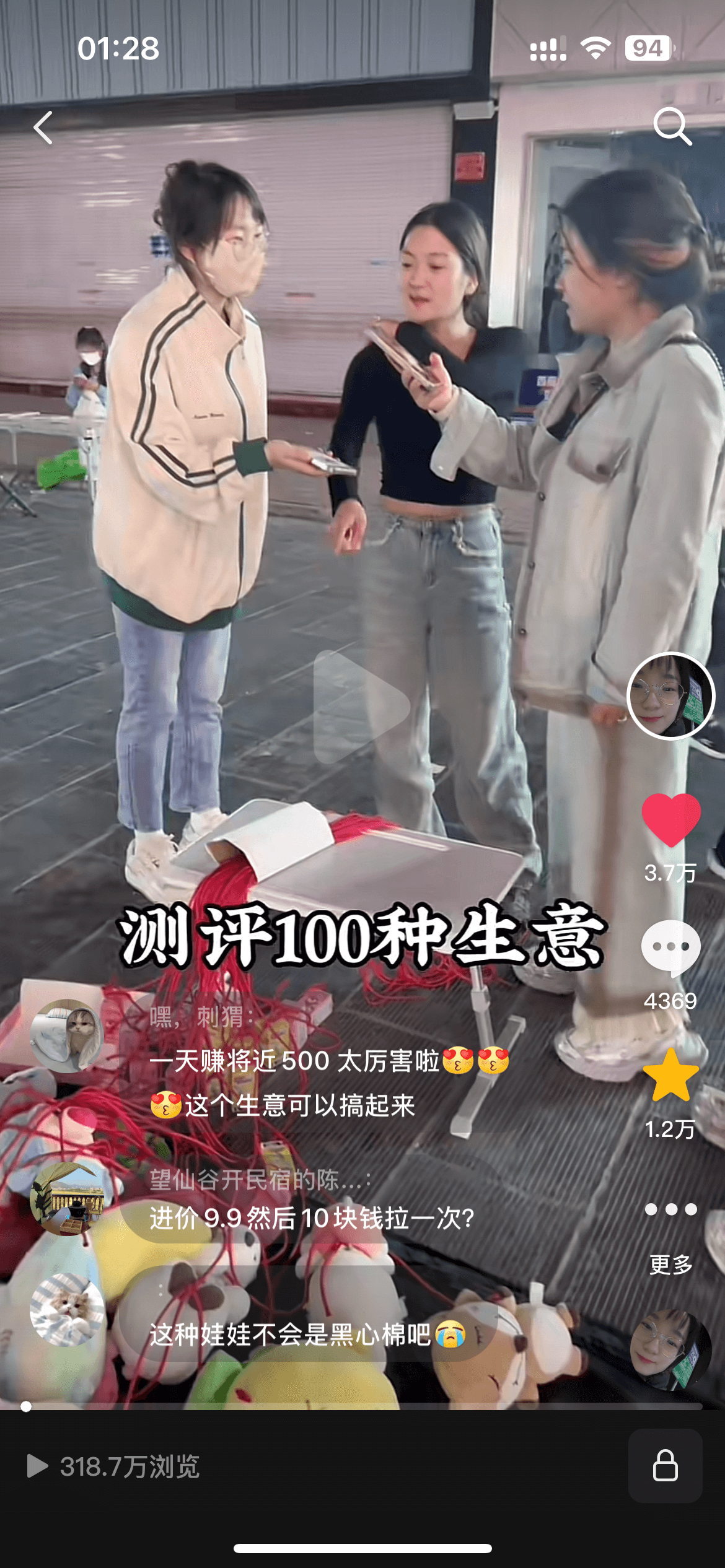 图片[4]-【2025.3.24】如何孵化价值百万的摆摊自媒体账号-旺朝科技