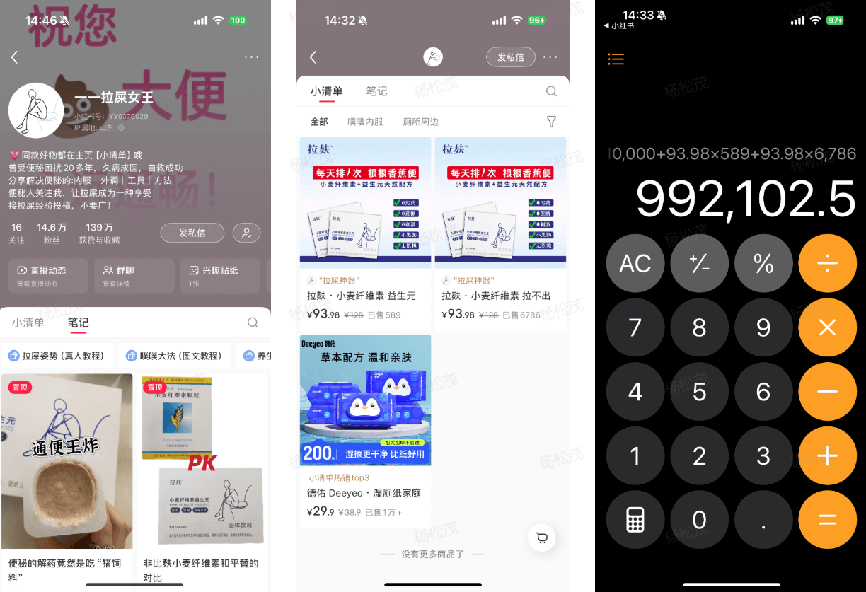 图片[2]-【2025.3.30】两周涨粉 2万 的小红书养生账号怎么做？-旺朝科技