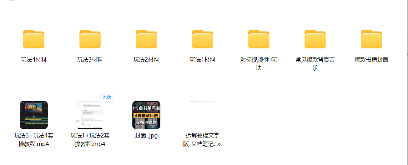 图片[1]-【2025.4.7】AI卡点书单视频制作 4种爆款书单号玩法 保姆级教程-旺朝科技