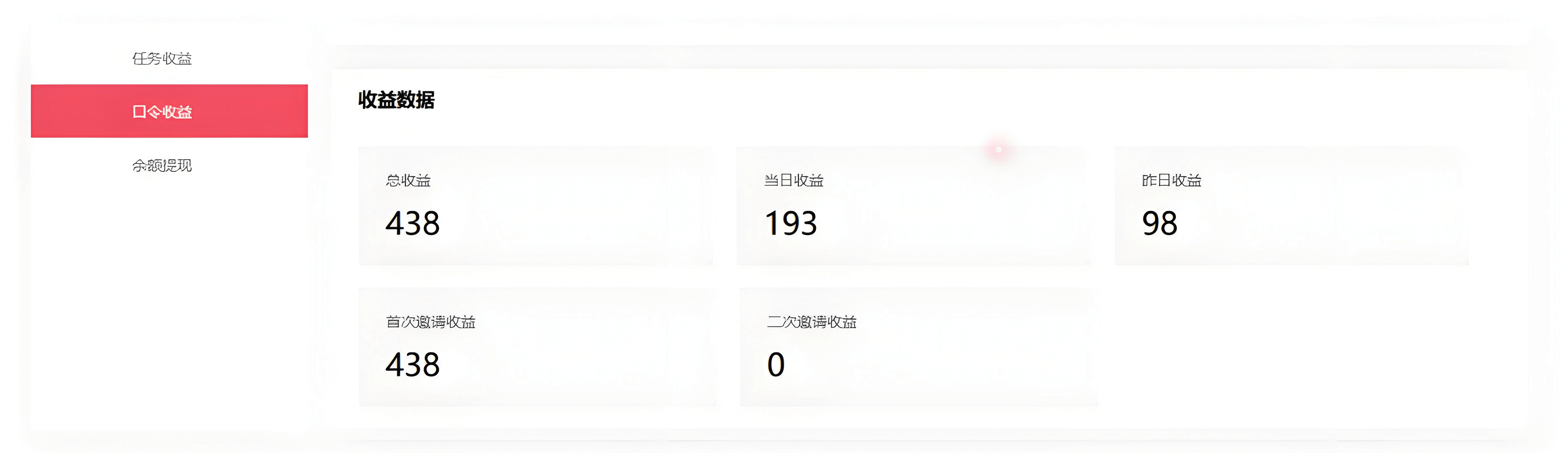 图片[4]-【精选】游戏加速器推广项目，图文+视频+2w字喂饭级教程-旺朝科技