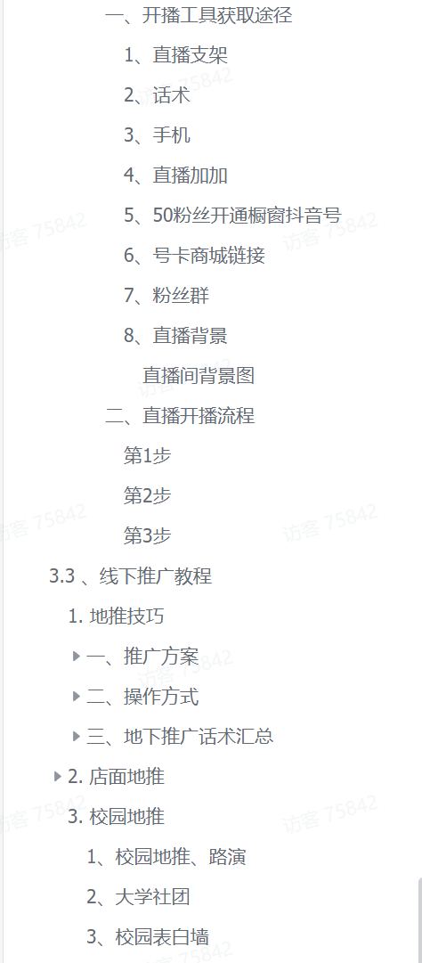 图片[4]-【精选】流量卡掘金SOP小白实操落地教程-旺朝科技