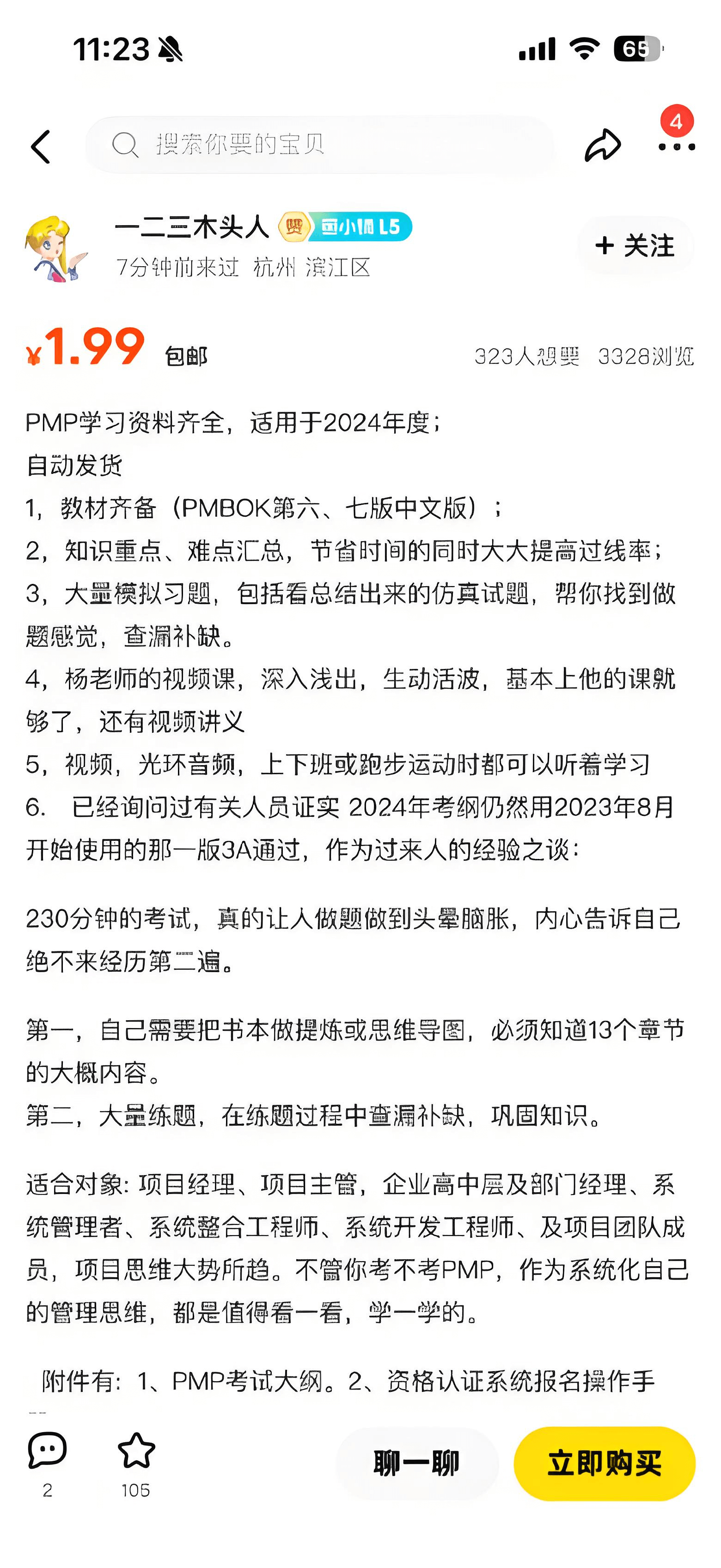 图片[1]-【精选】闲鱼虚拟资料SOP实战手册-旺朝科技