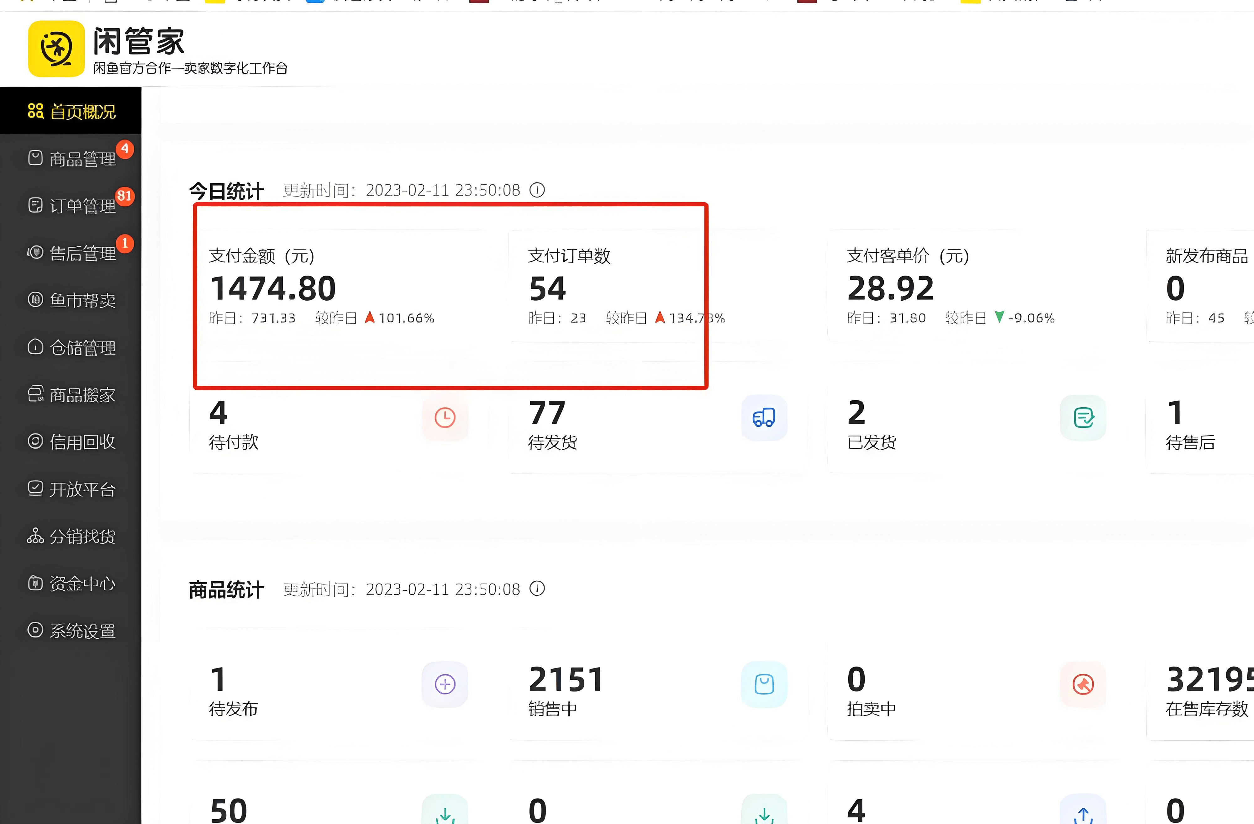 图片[1]-【精选】闲鱼二手书SOP小白实战教程-旺朝科技
