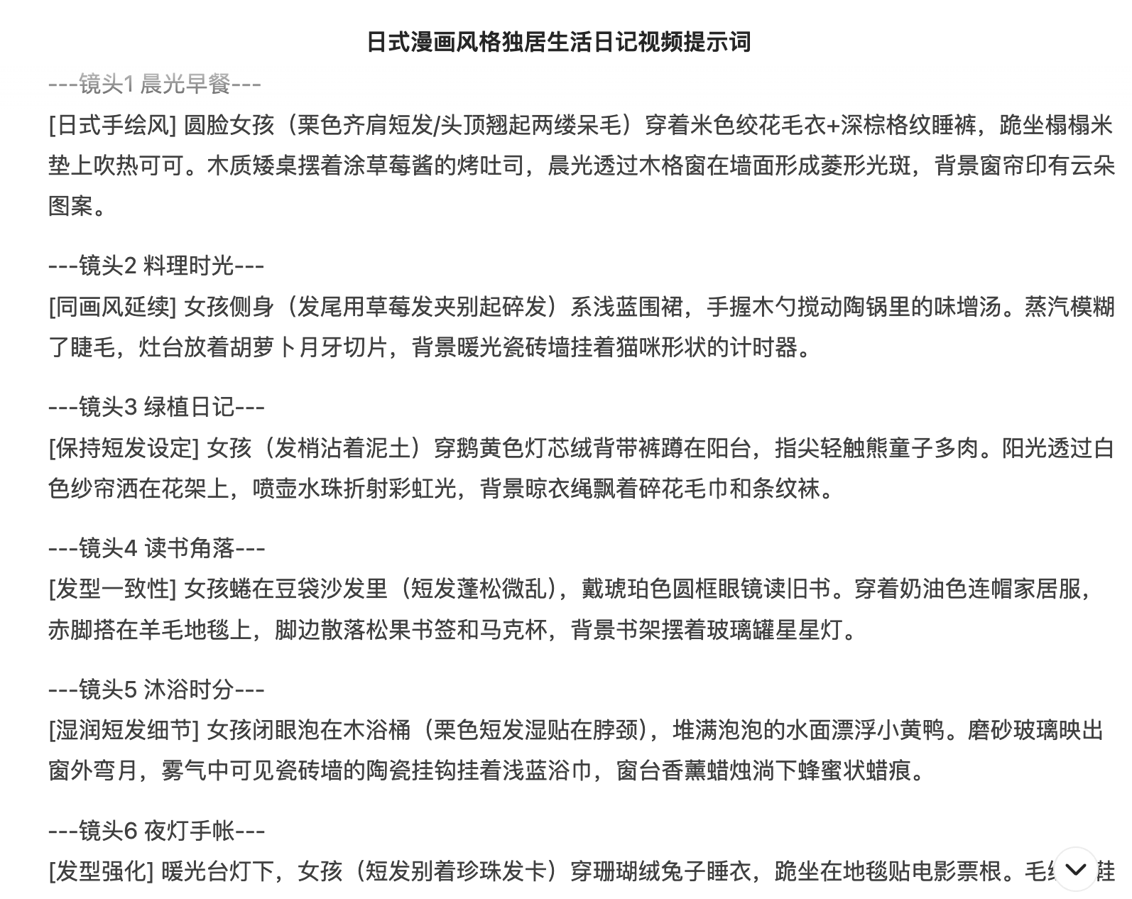 图片[2]-【2025.4.28】治愈系独居女孩小短片，即梦3.0测评-旺朝科技