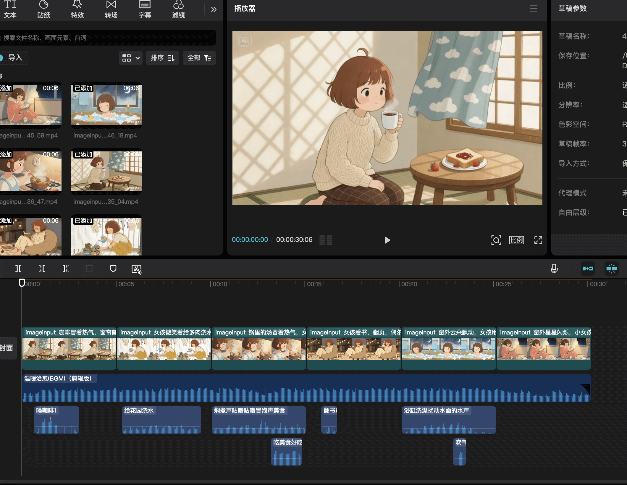 图片[10]-【2025.4.28】治愈系独居女孩小短片，即梦3.0测评-旺朝科技