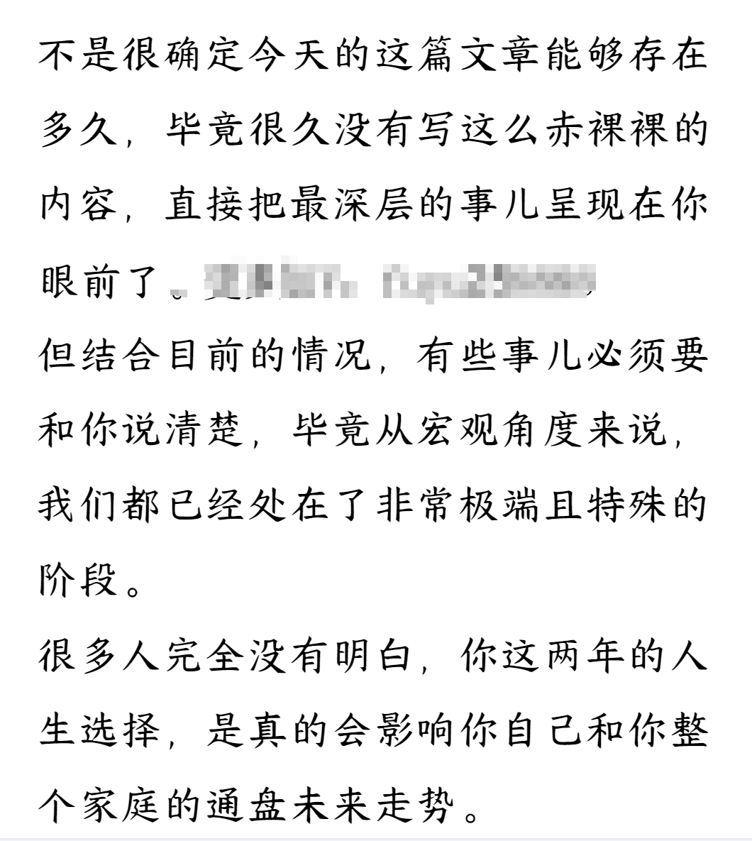 图片[1]-【2025.5.7】未来十年财富突围密码：根正苗红股权+贵人攀附，破除固化思维认知迭代-旺朝科技