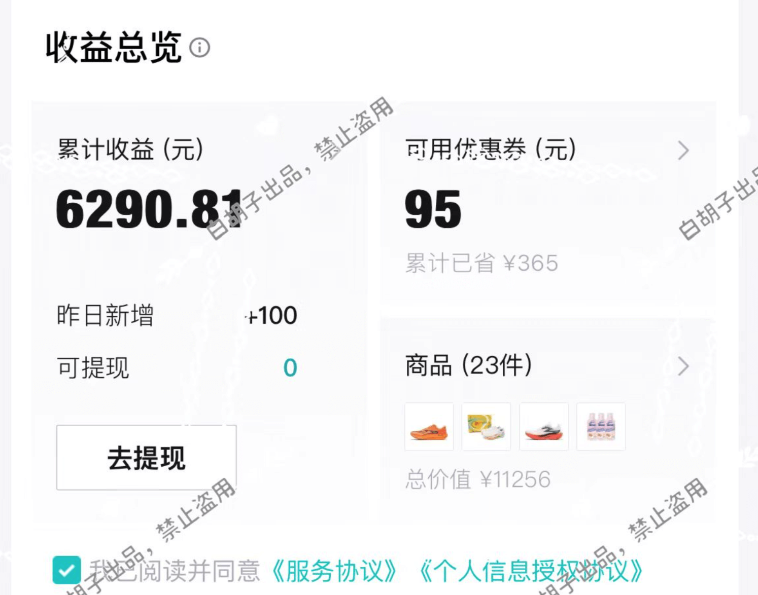 图片[1]-【2025.5.7】月入2k，适合新手的副业项目–得物创作者-旺朝科技