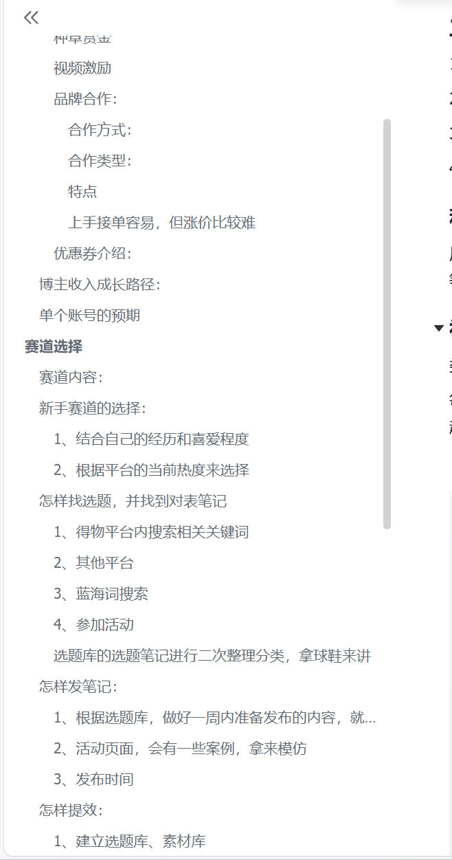 图片[3]-【2025.5.7】月入2k，适合新手的副业项目–得物创作者-旺朝科技