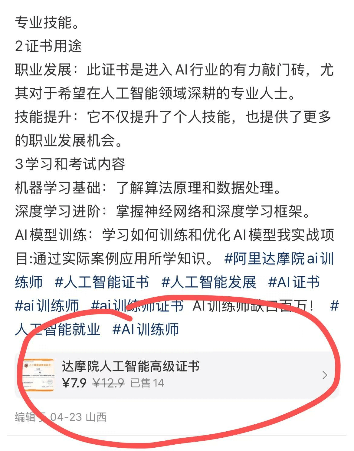 图片[1]-【2025.5.9】阿里AI训练师双证通关攻略，0基础2小时拿下双证速成（附2025题库+参考答案）-旺朝科技