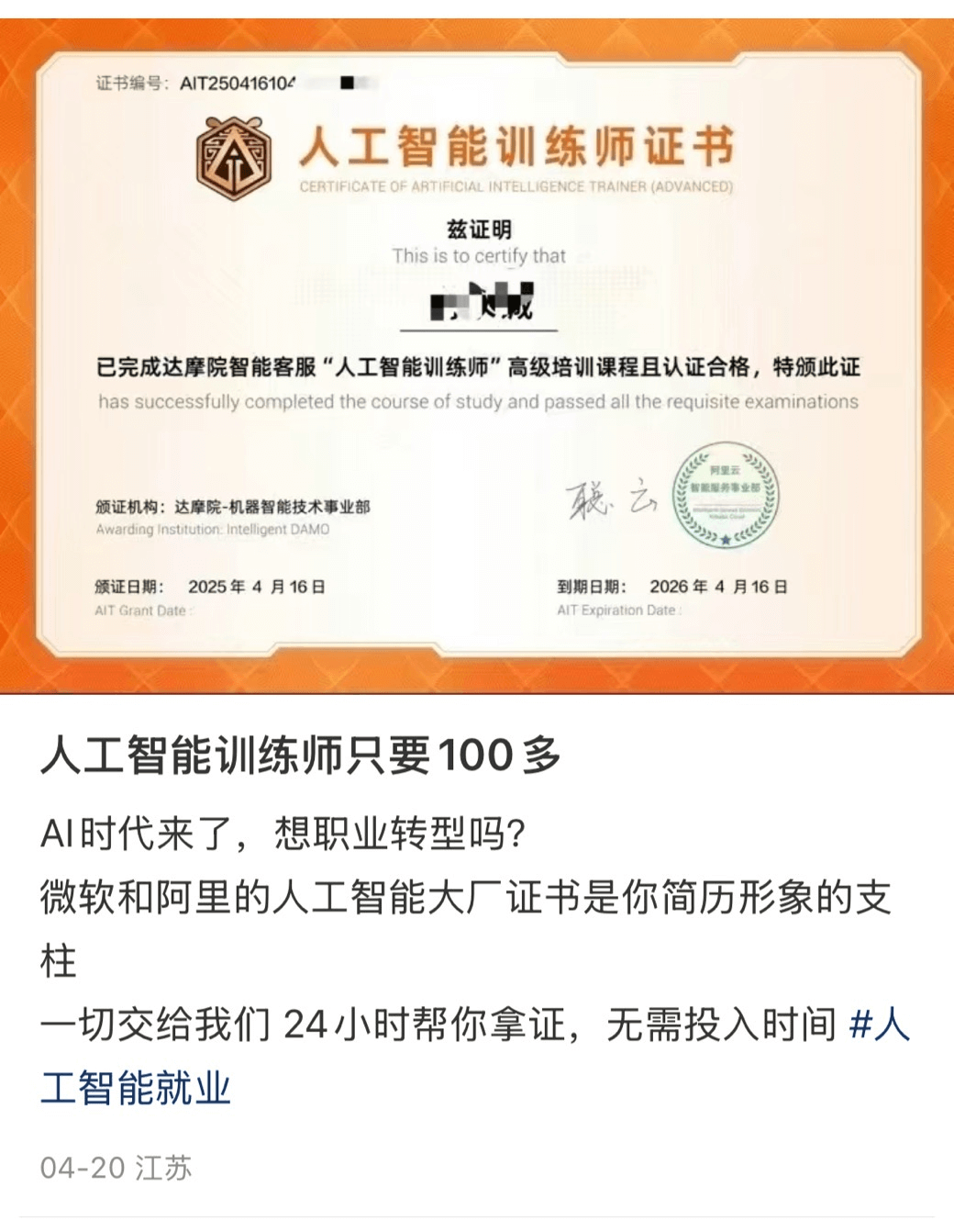 图片[2]-【2025.5.9】阿里AI训练师双证通关攻略，0基础2小时拿下双证速成（附2025题库+参考答案）-旺朝科技