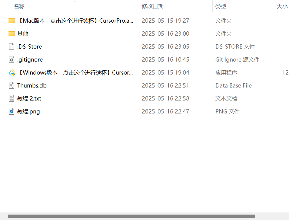 图片[1]-【2025.5.17】Cursor无限续杯最新方法分享-旺朝科技