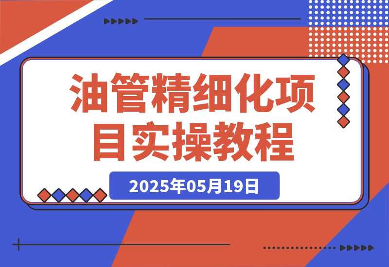 【2025.5.19】新手1个月通过YPP审核：3W字YouTube经验手册+开源工具分享-旺朝科技