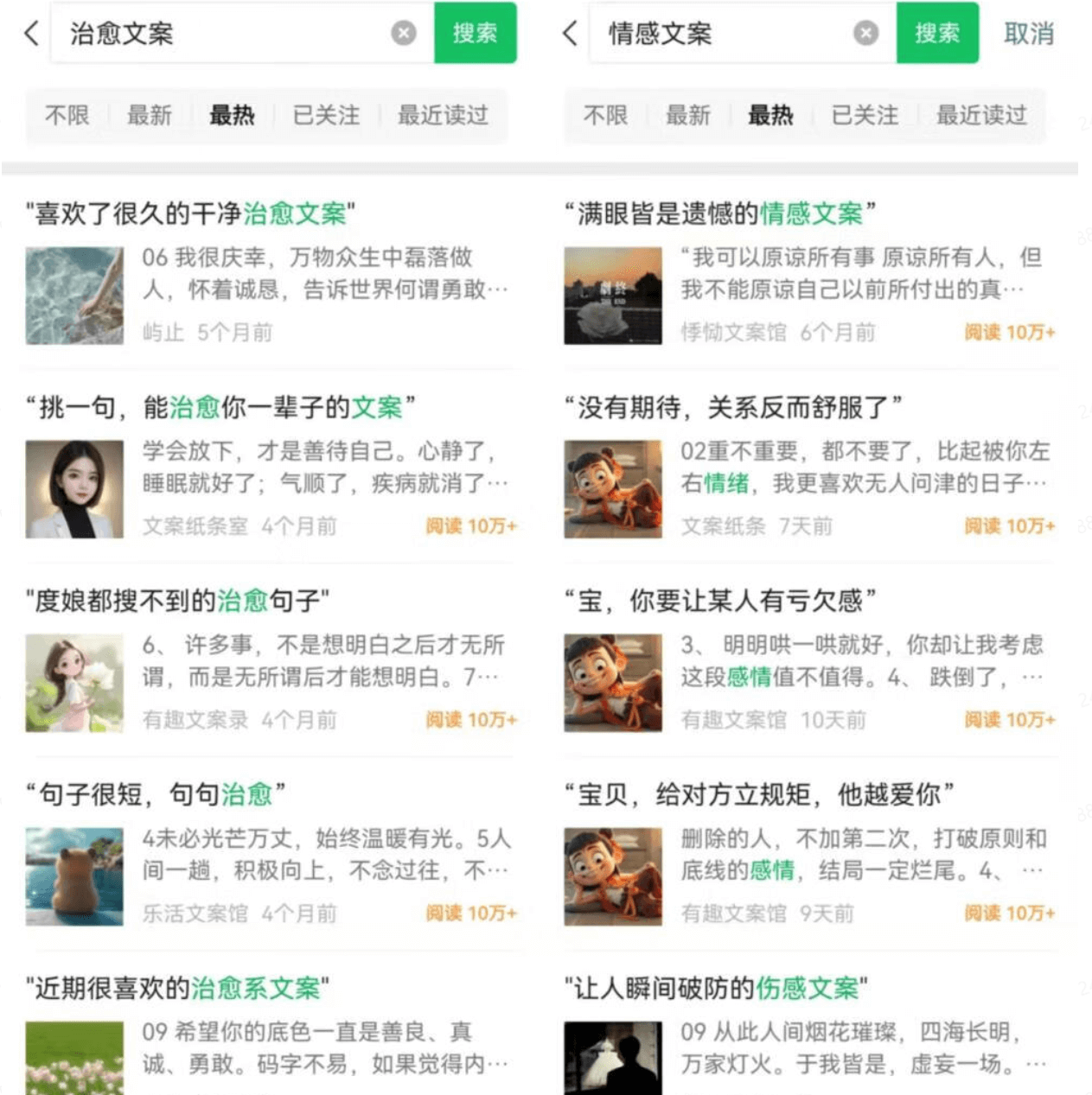 图片[3]-【2025.5.19】AI热门玩法拆解:老奶奶治愈文案视频-旺朝科技