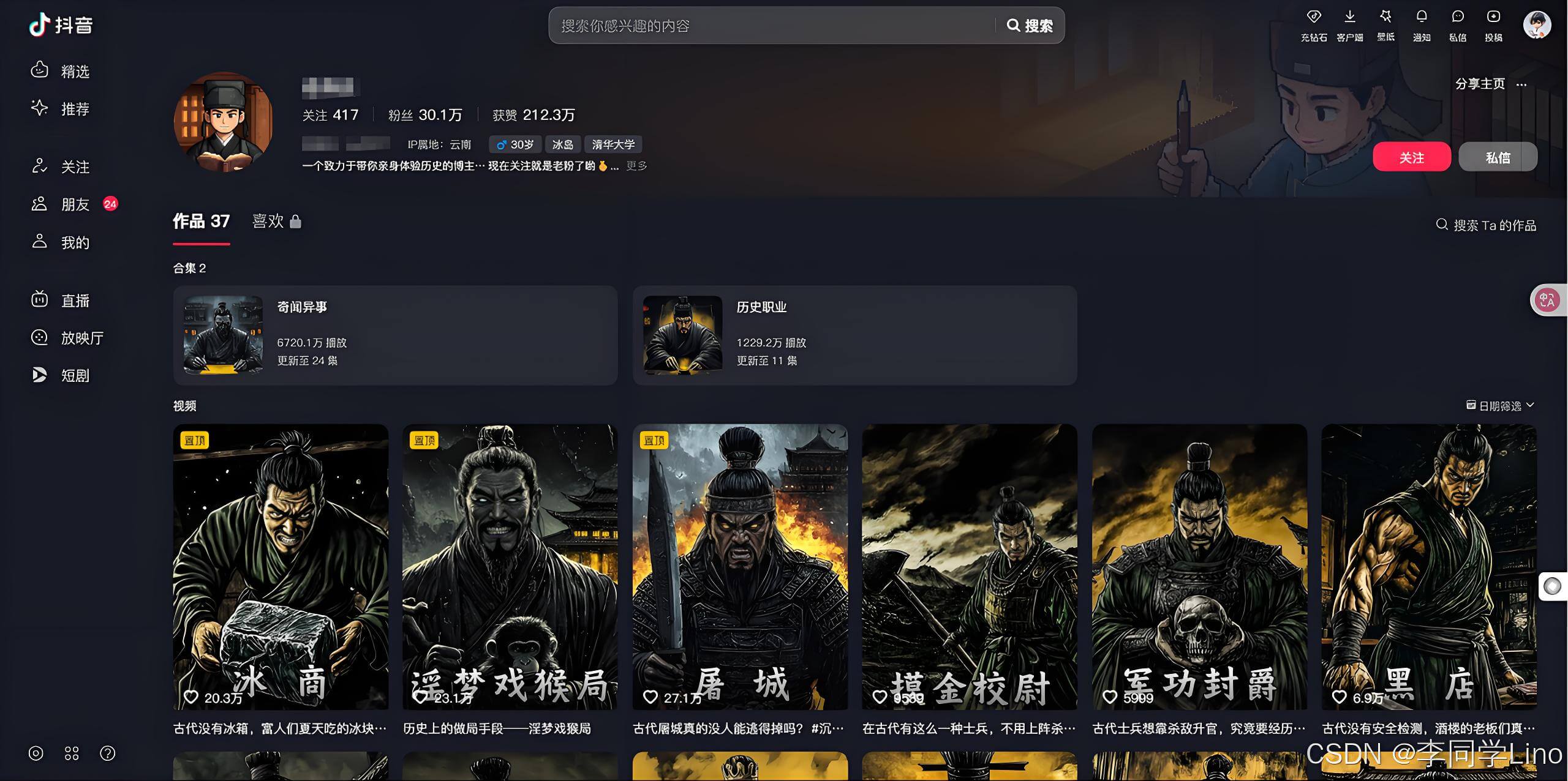 图片[1]-【2025.5.21】利用扣子一键生成沉浸式历史故事，一天工作量，3分钟搞定-旺朝科技
