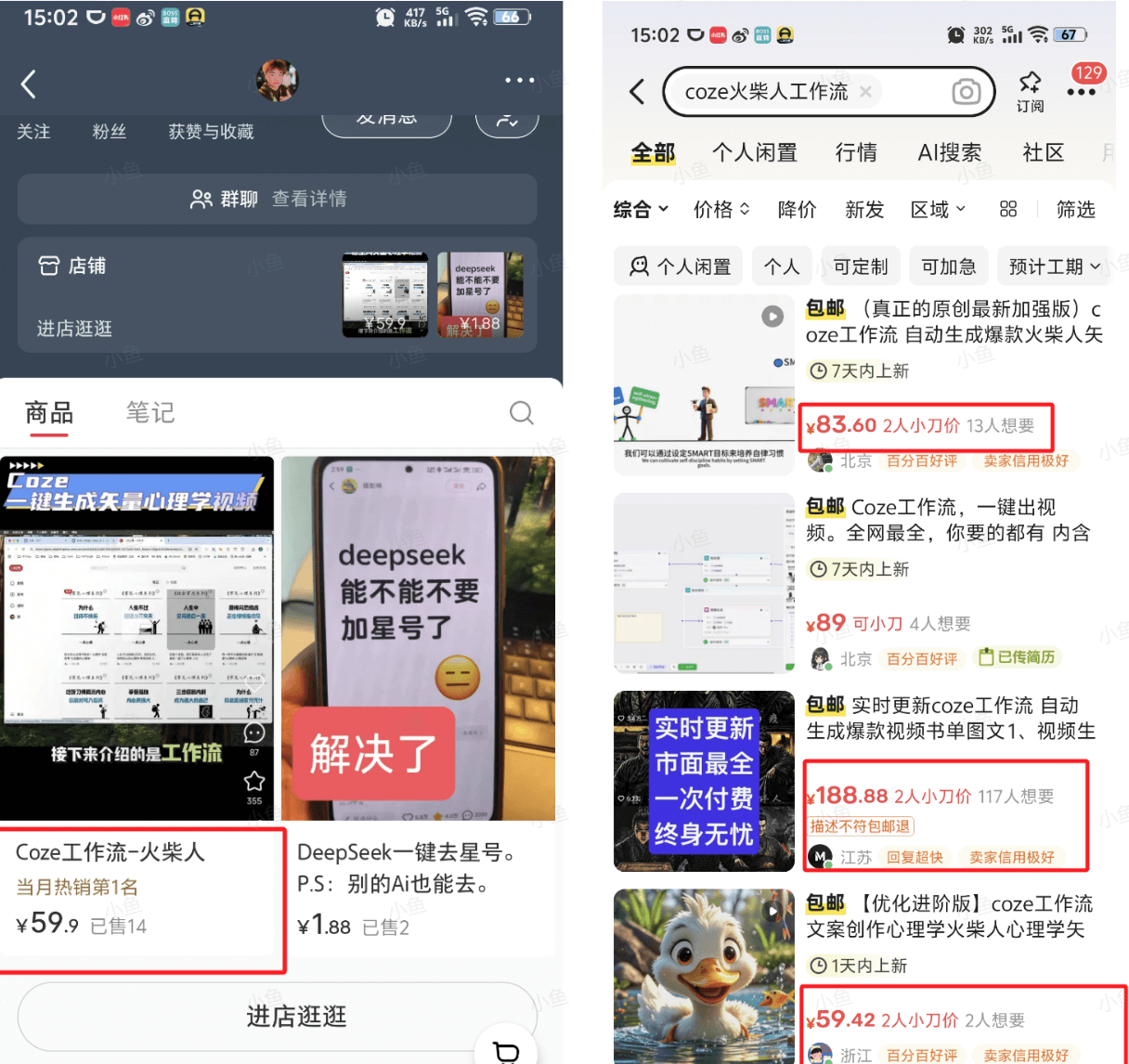 图片[3]-【2025.5.22】保姆级教程|coze+剪映批量制作火柴人心理学玩法-旺朝科技
